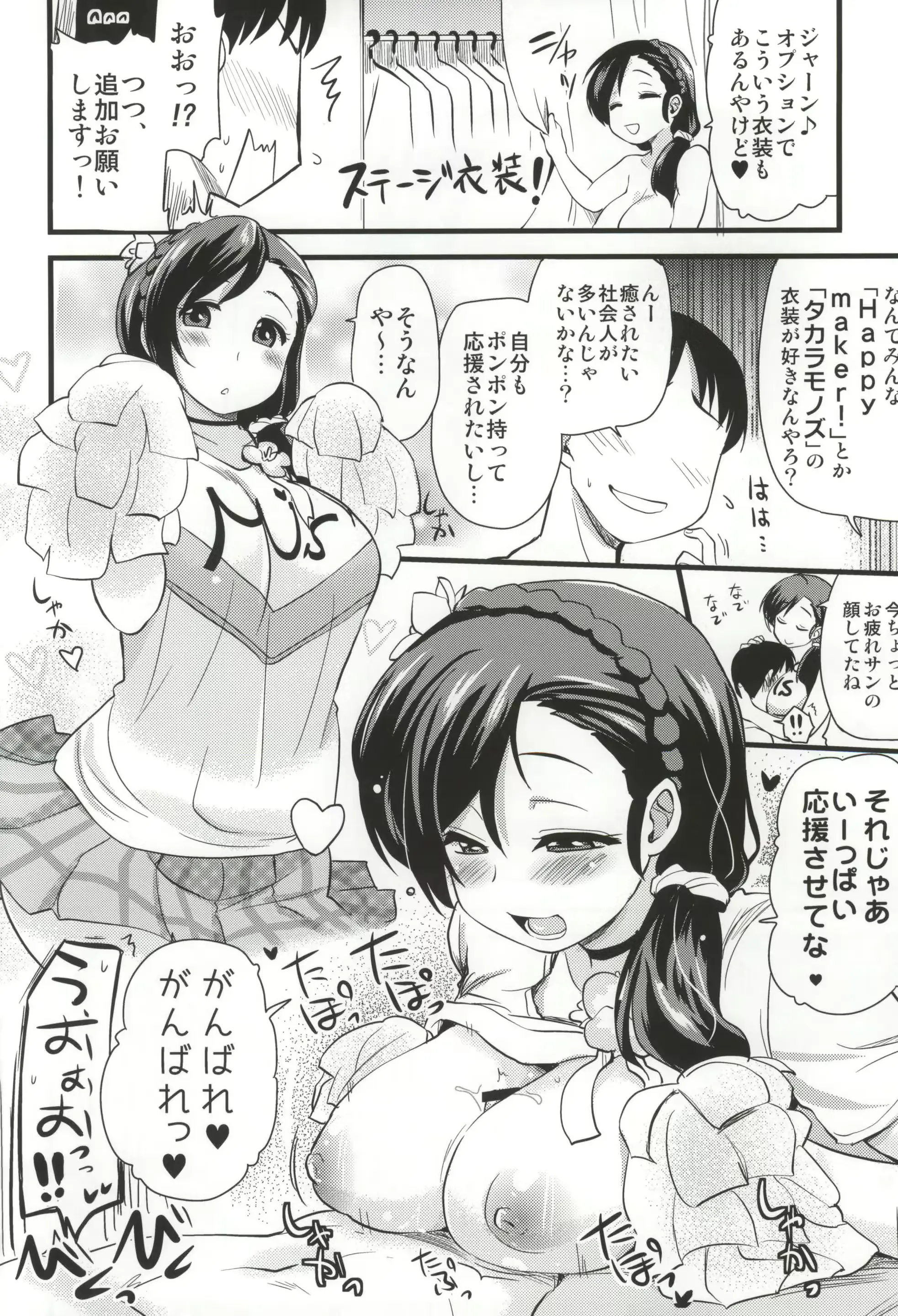 웹툰 이미지 4
