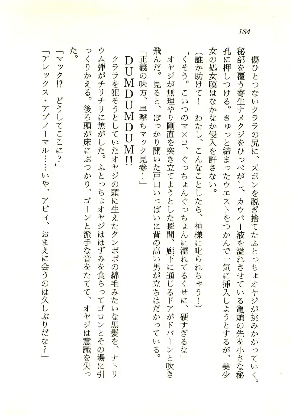 웹툰 이미지 184