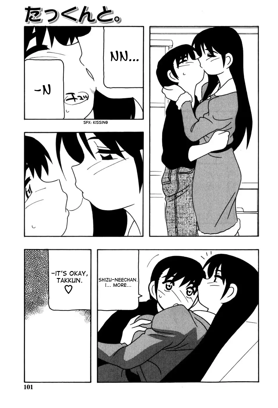 웹툰 이미지 101
