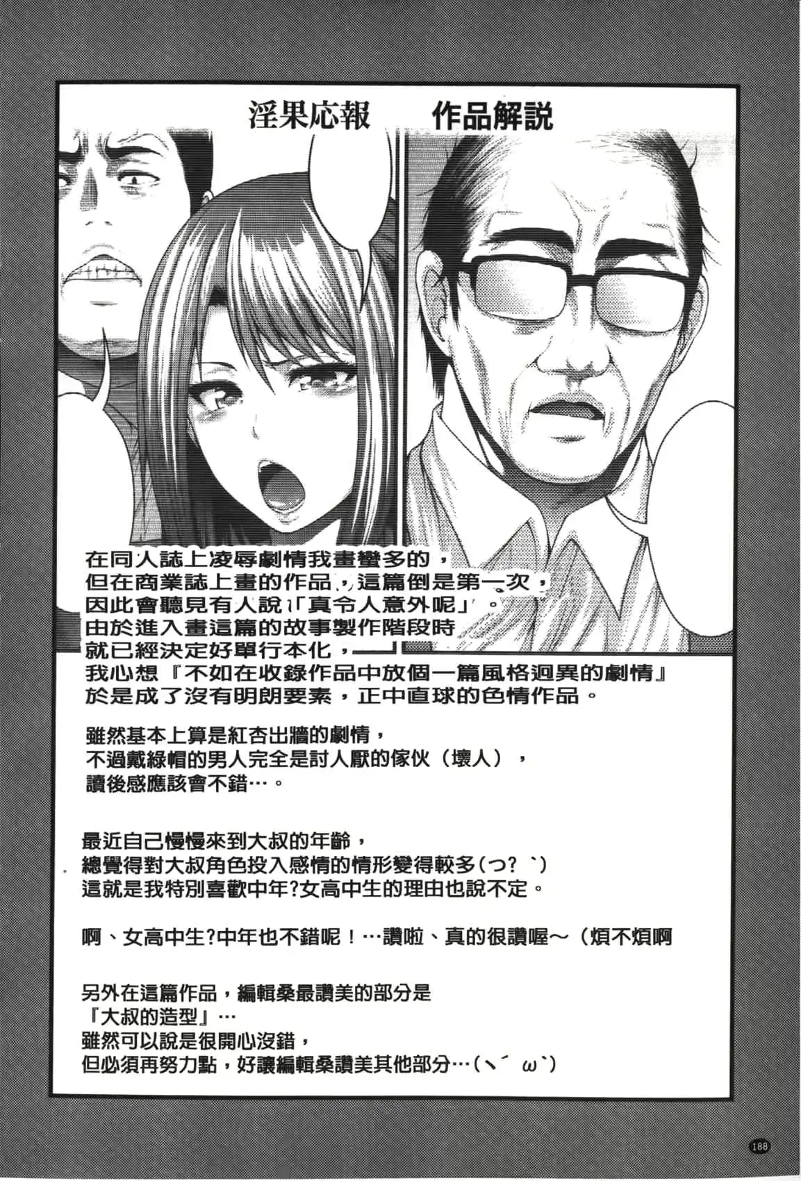 웹툰 이미지 188