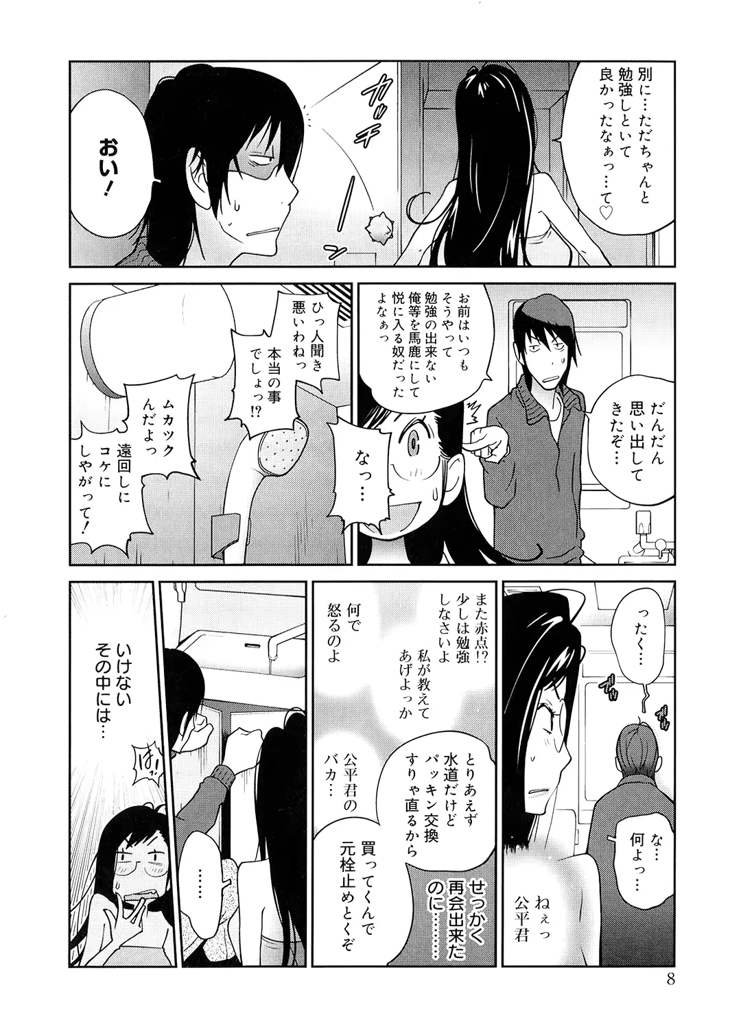 웹툰 이미지 7