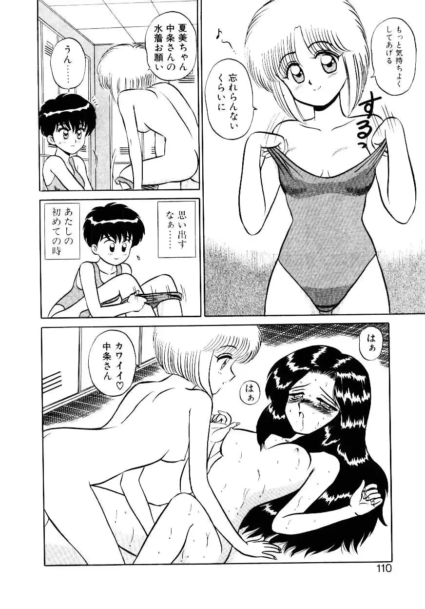웹툰 이미지 110