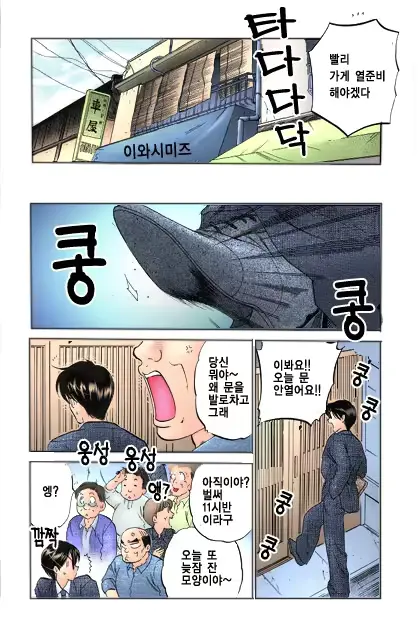 웹툰 이미지 6