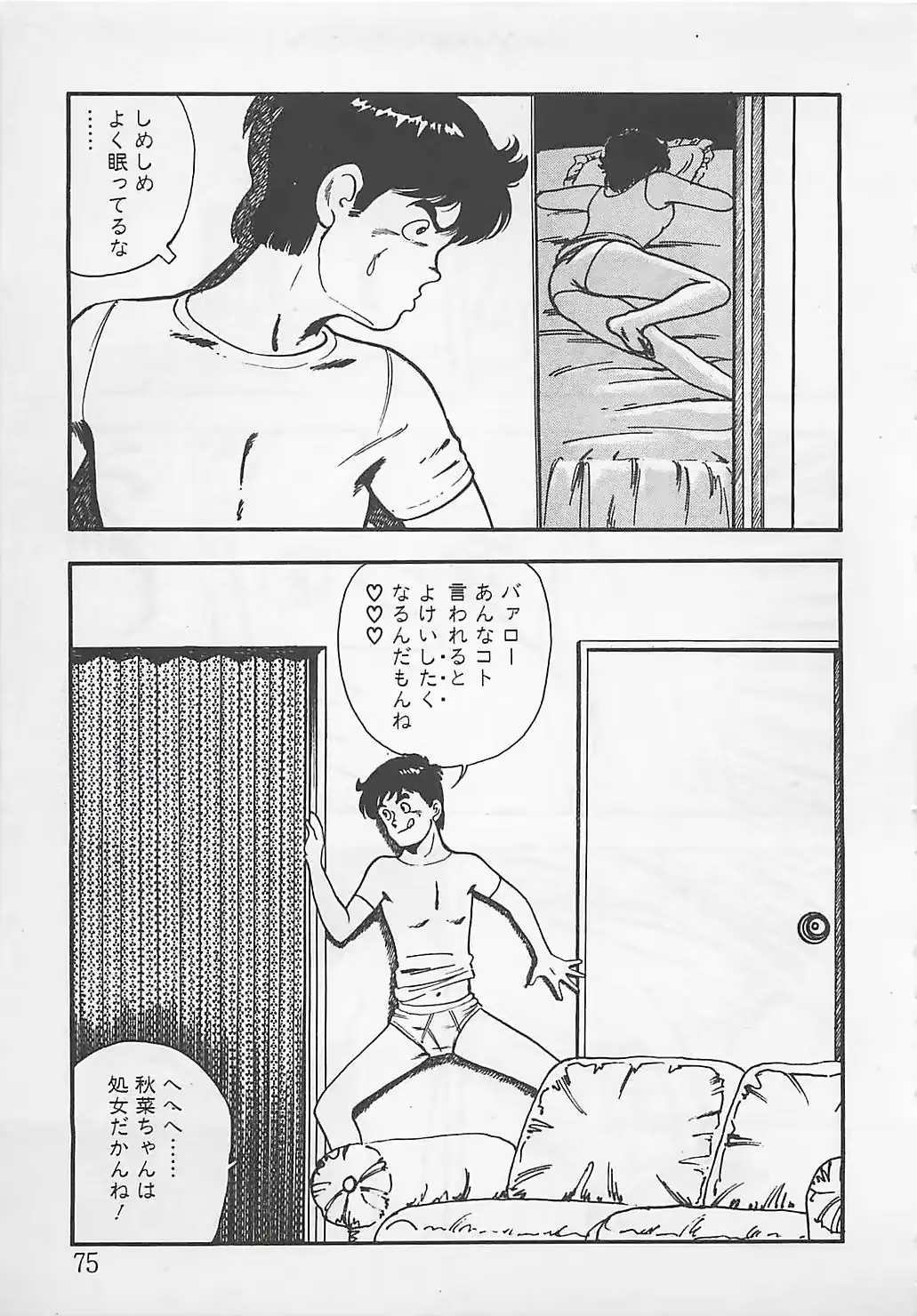 웹툰 이미지 77