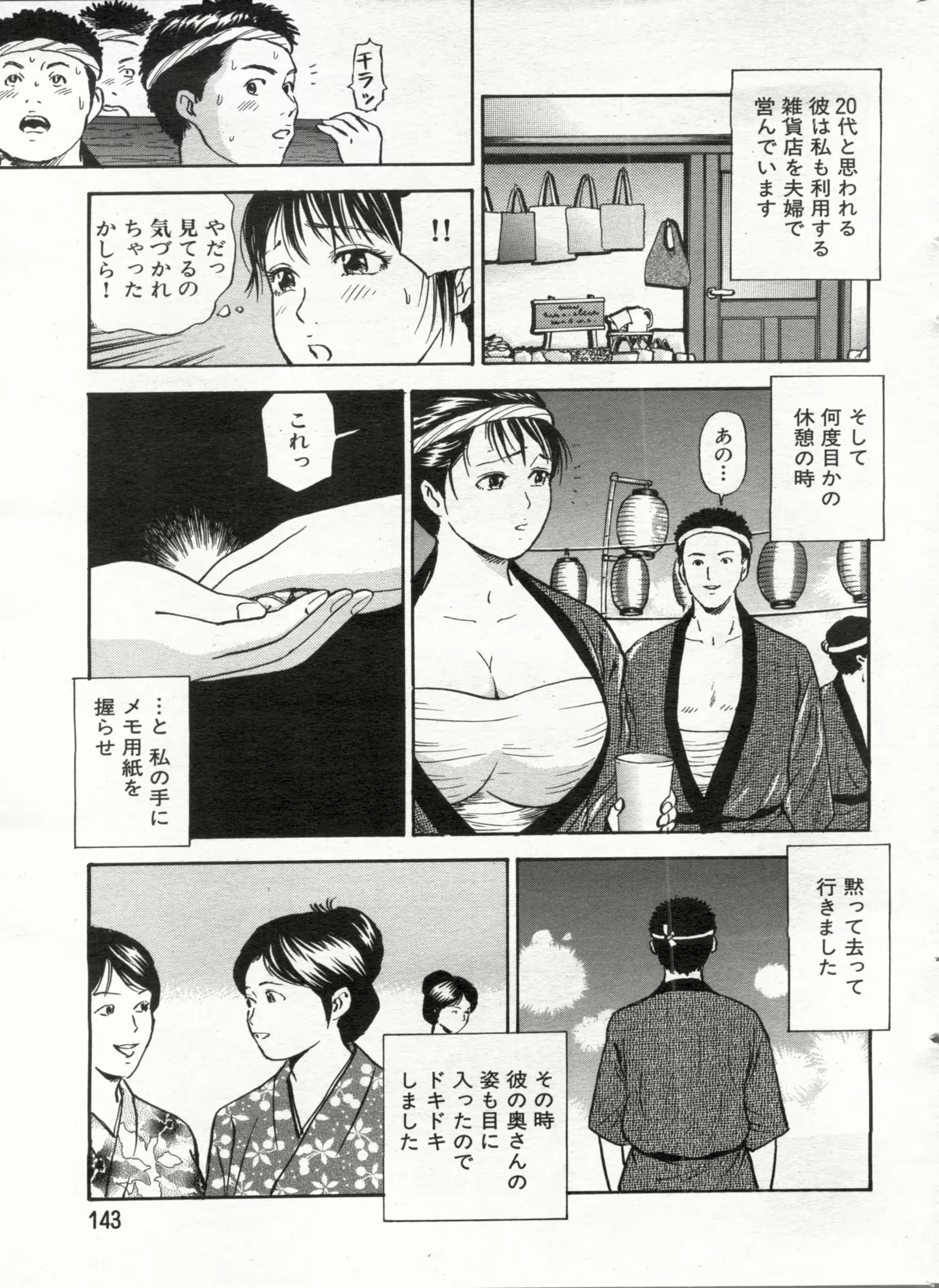 웹툰 이미지 142