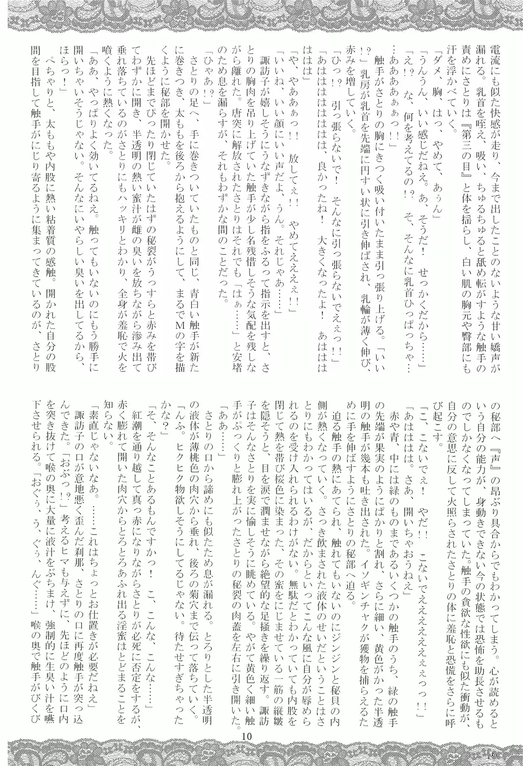 웹툰 이미지 8
