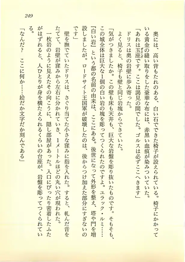 웹툰 이미지 247