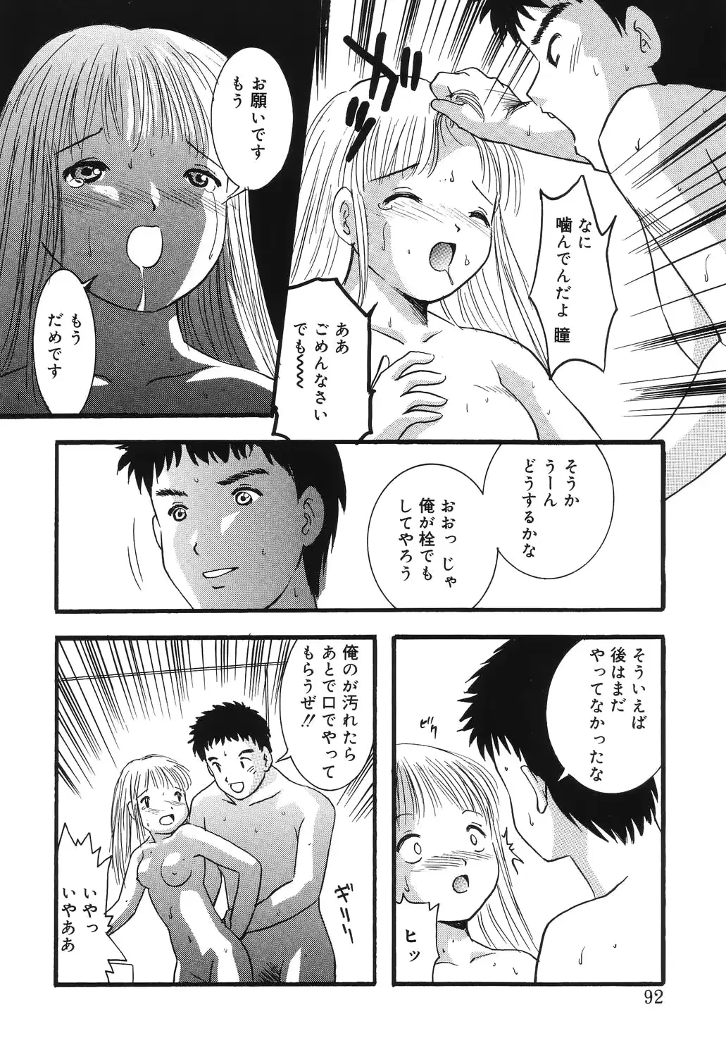 웹툰 이미지 89
