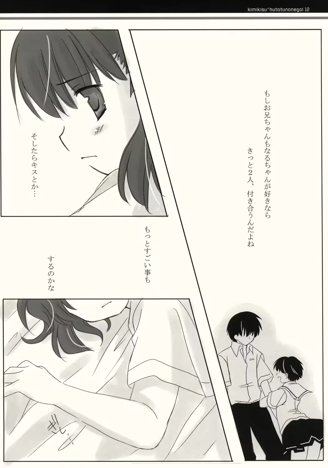 웹툰 이미지 10