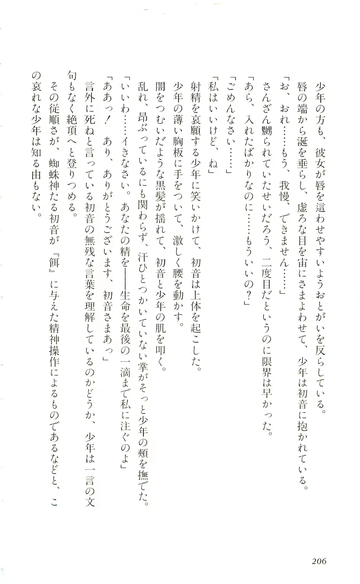 웹툰 이미지 208