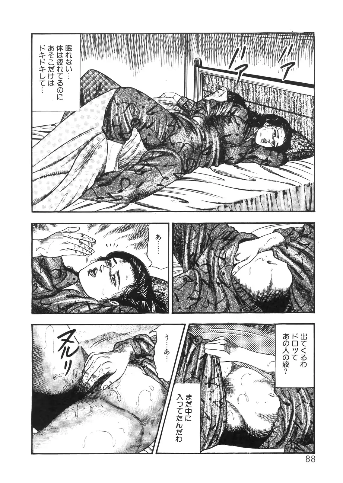 웹툰 이미지 77