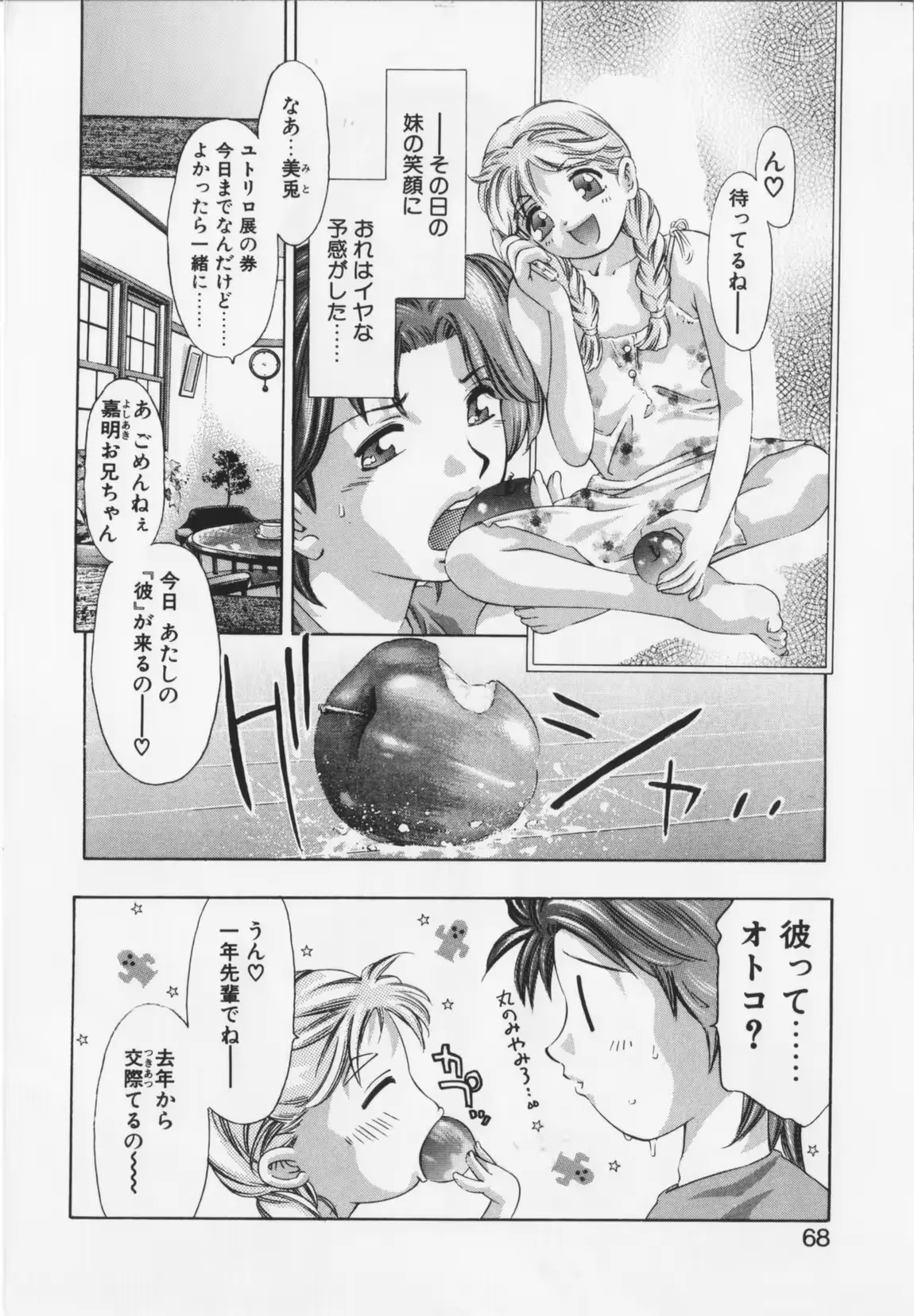 웹툰 이미지 67