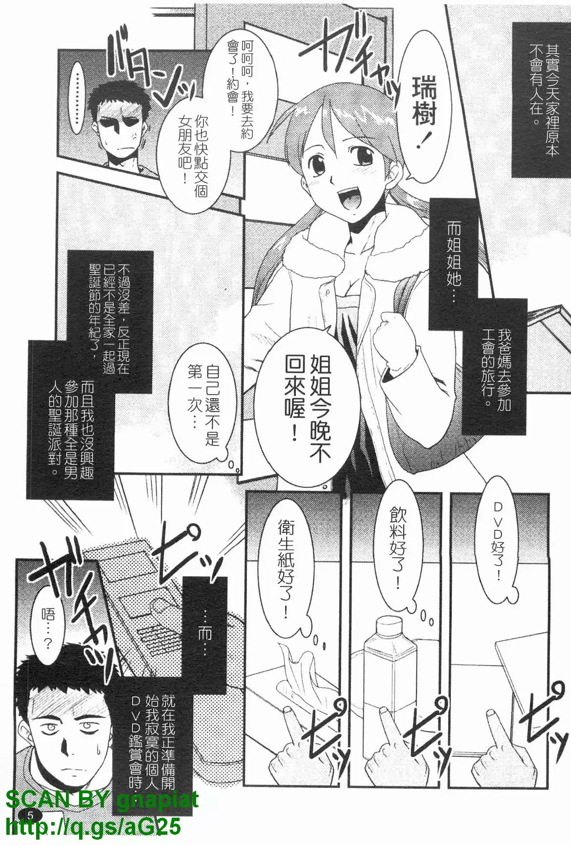 웹툰 이미지 5