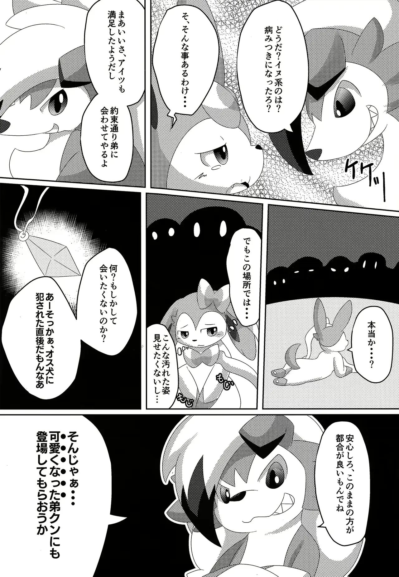 웹툰 이미지 18