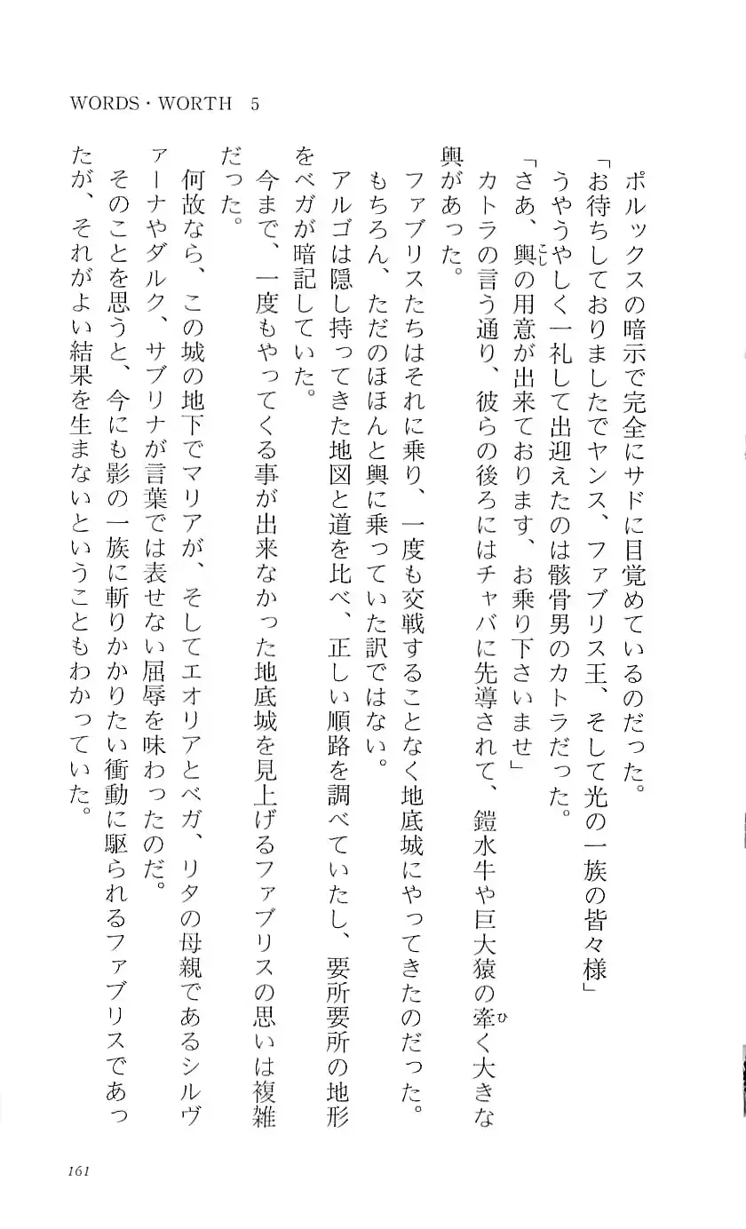 웹툰 이미지 166