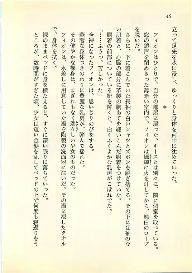 웹툰 이미지 44