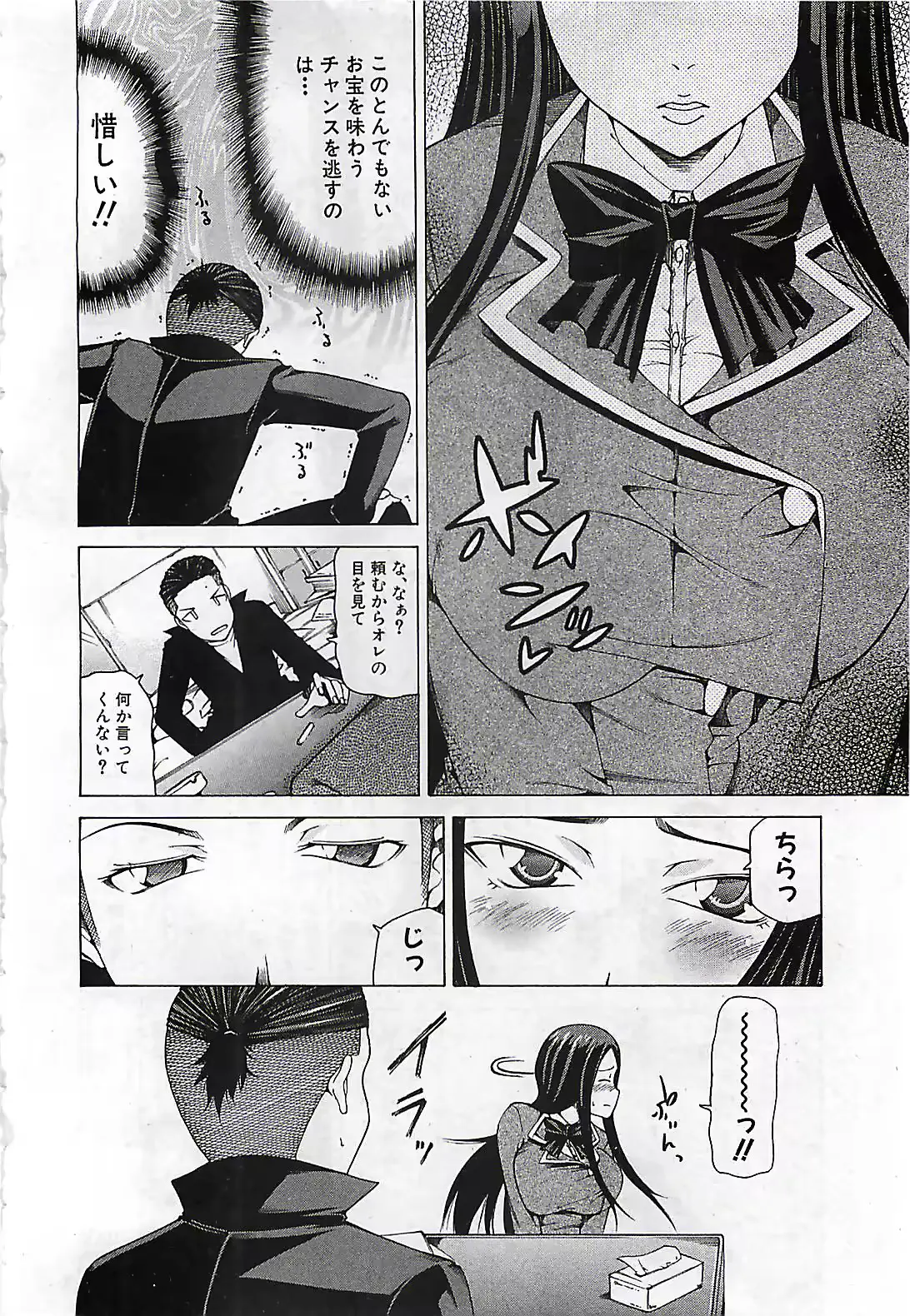 웹툰 이미지 179