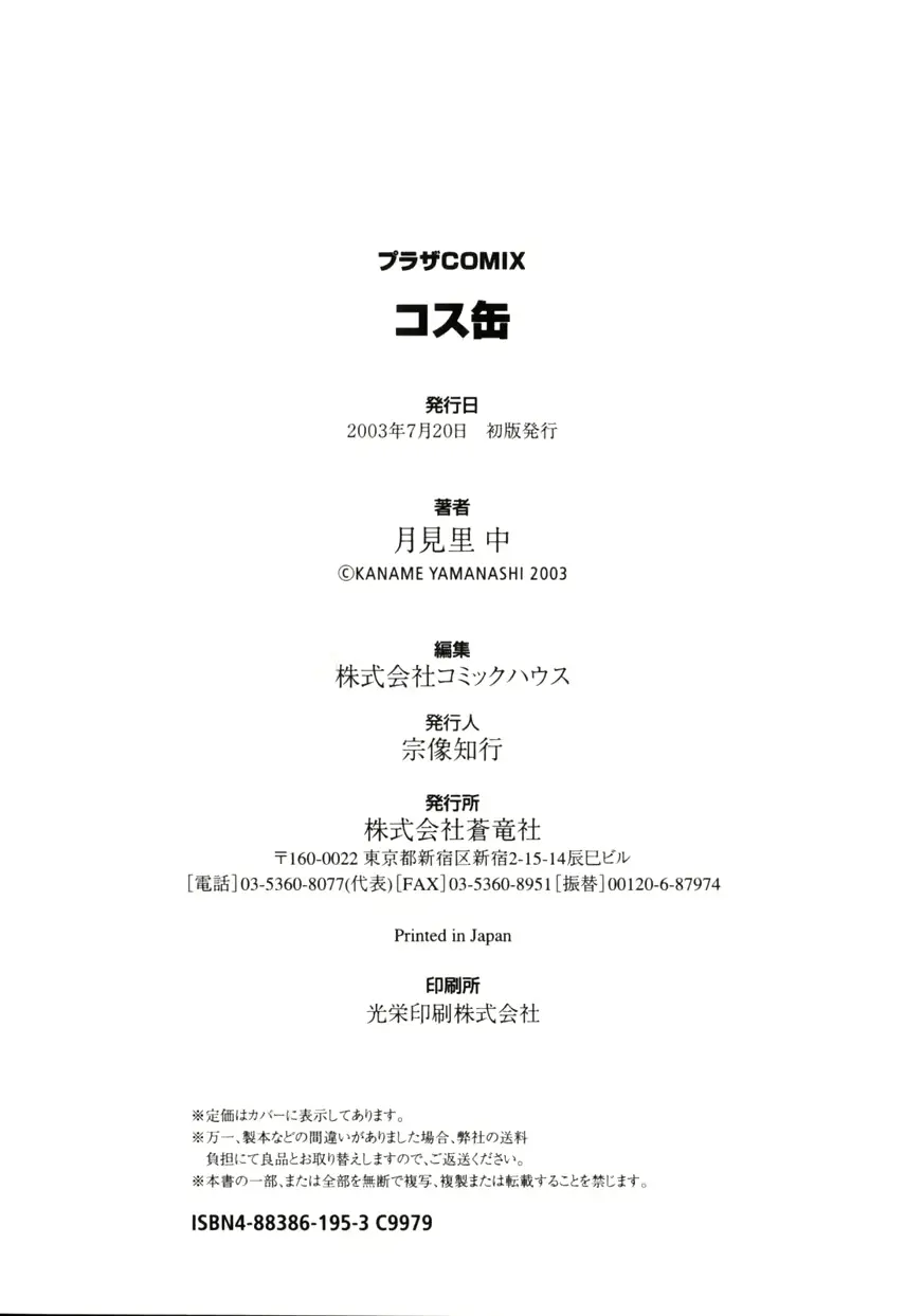웹툰 이미지 186