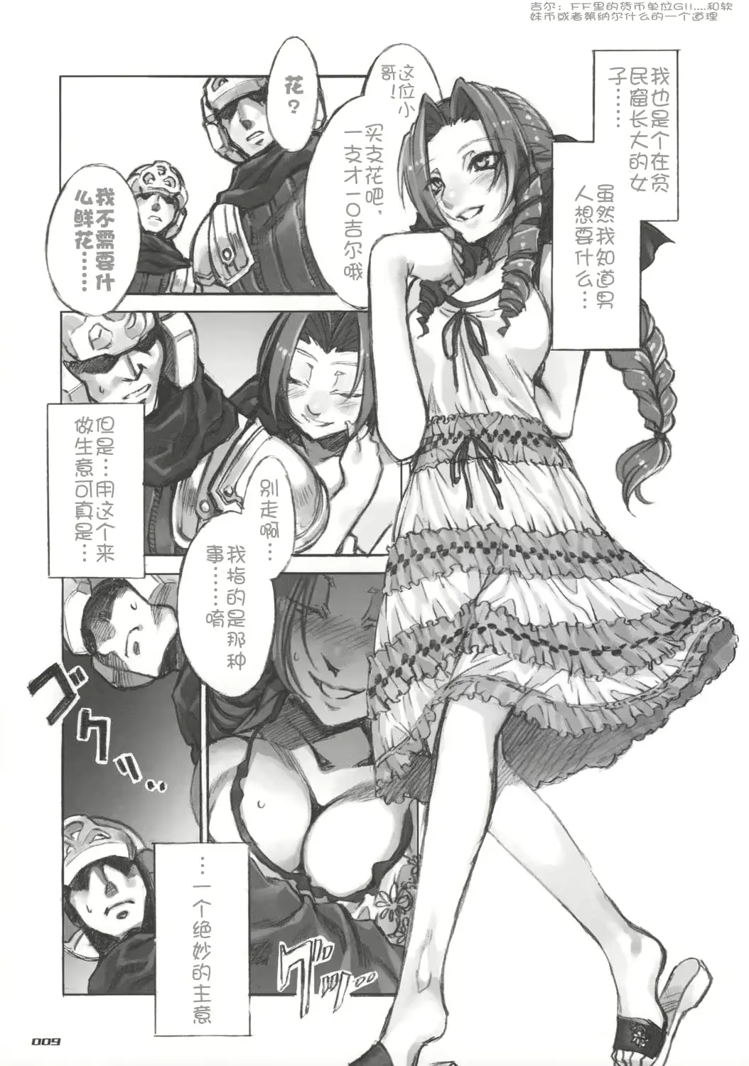 웹툰 이미지 9