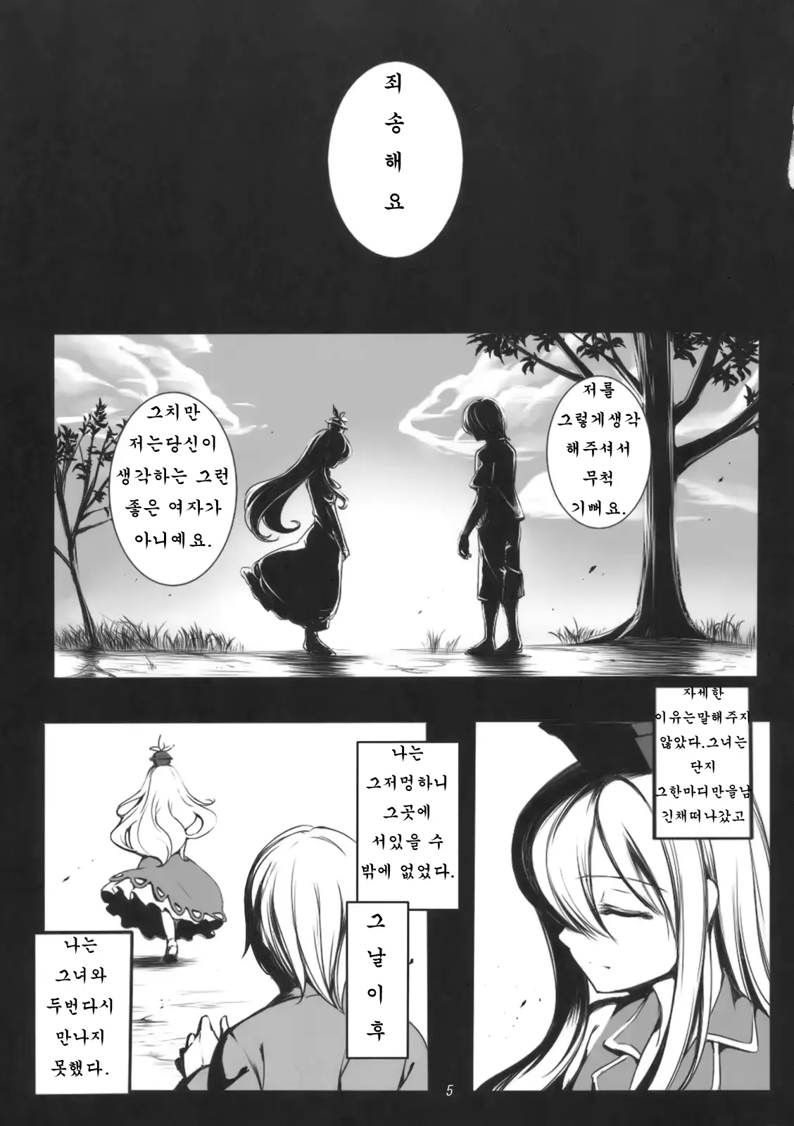 웹툰 이미지 4