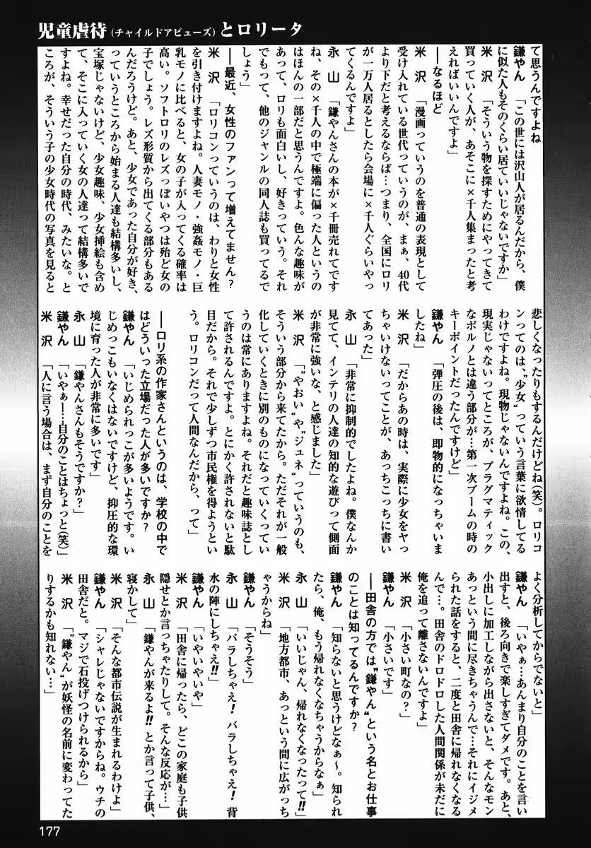 웹툰 이미지 176