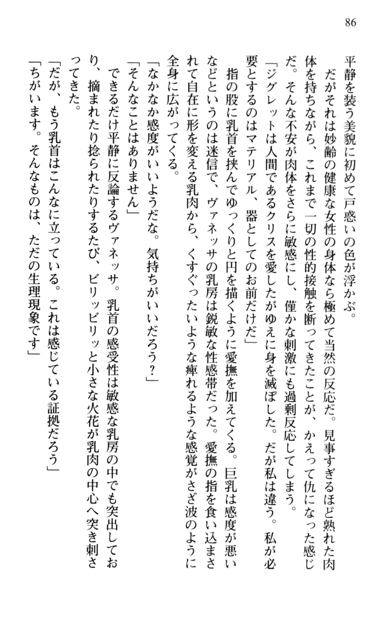 웹툰 이미지 87