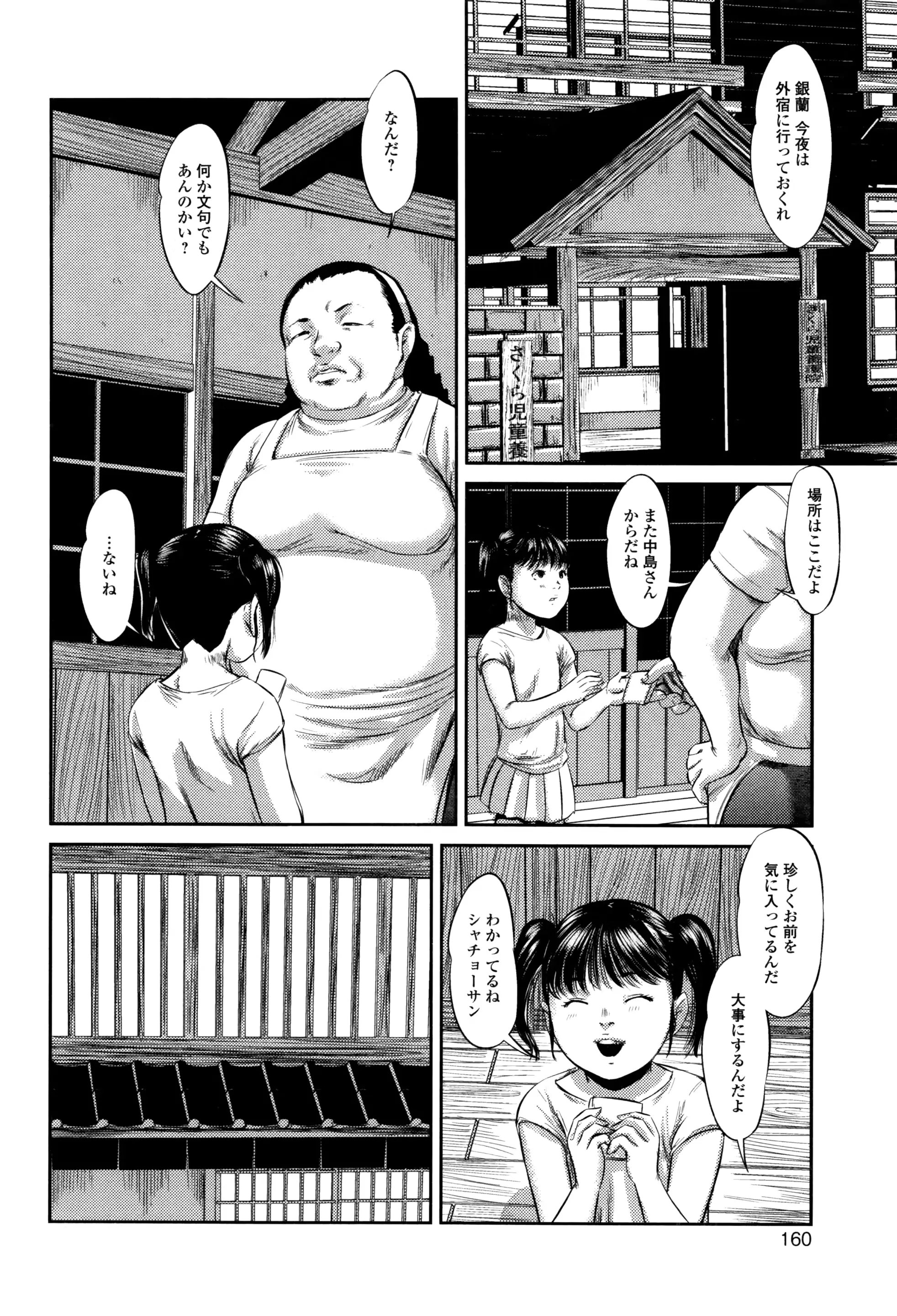 웹툰 이미지 160
