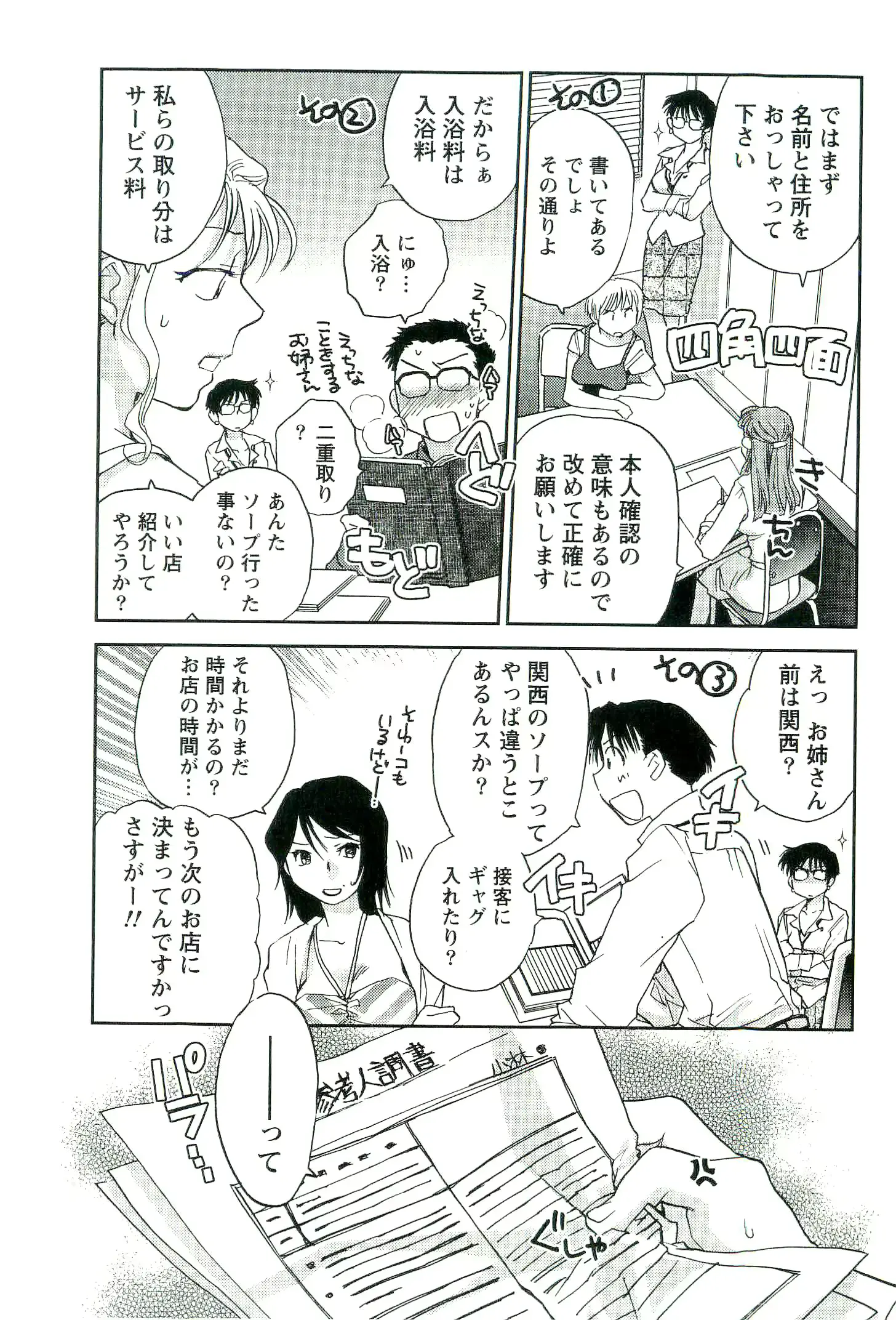 웹툰 이미지 53