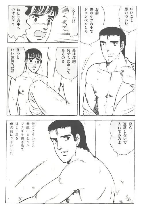 웹툰 이미지 6