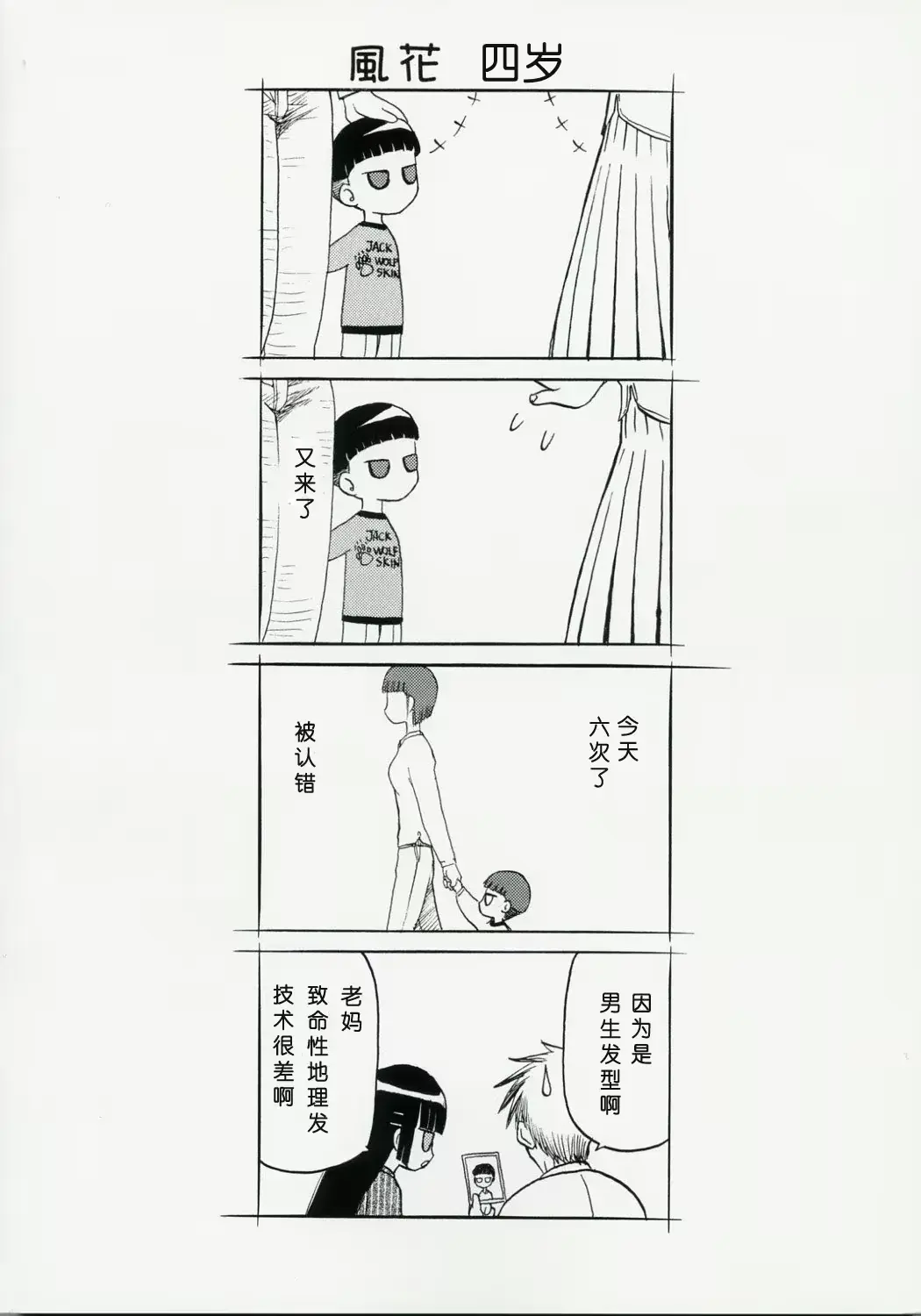 웹툰 이미지 142