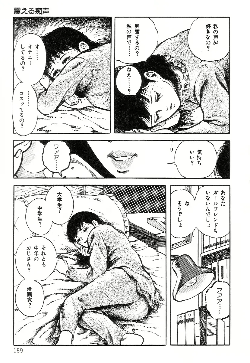 웹툰 이미지 196