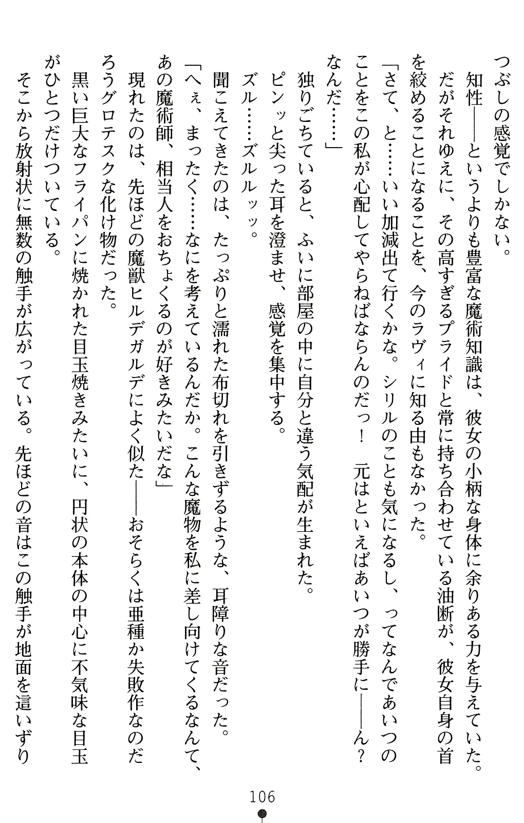 웹툰 이미지 105