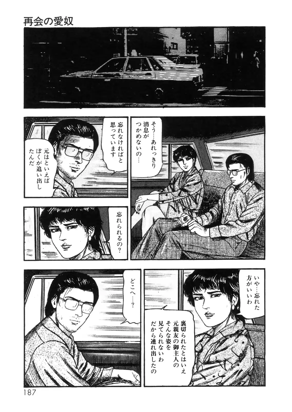 웹툰 이미지 162