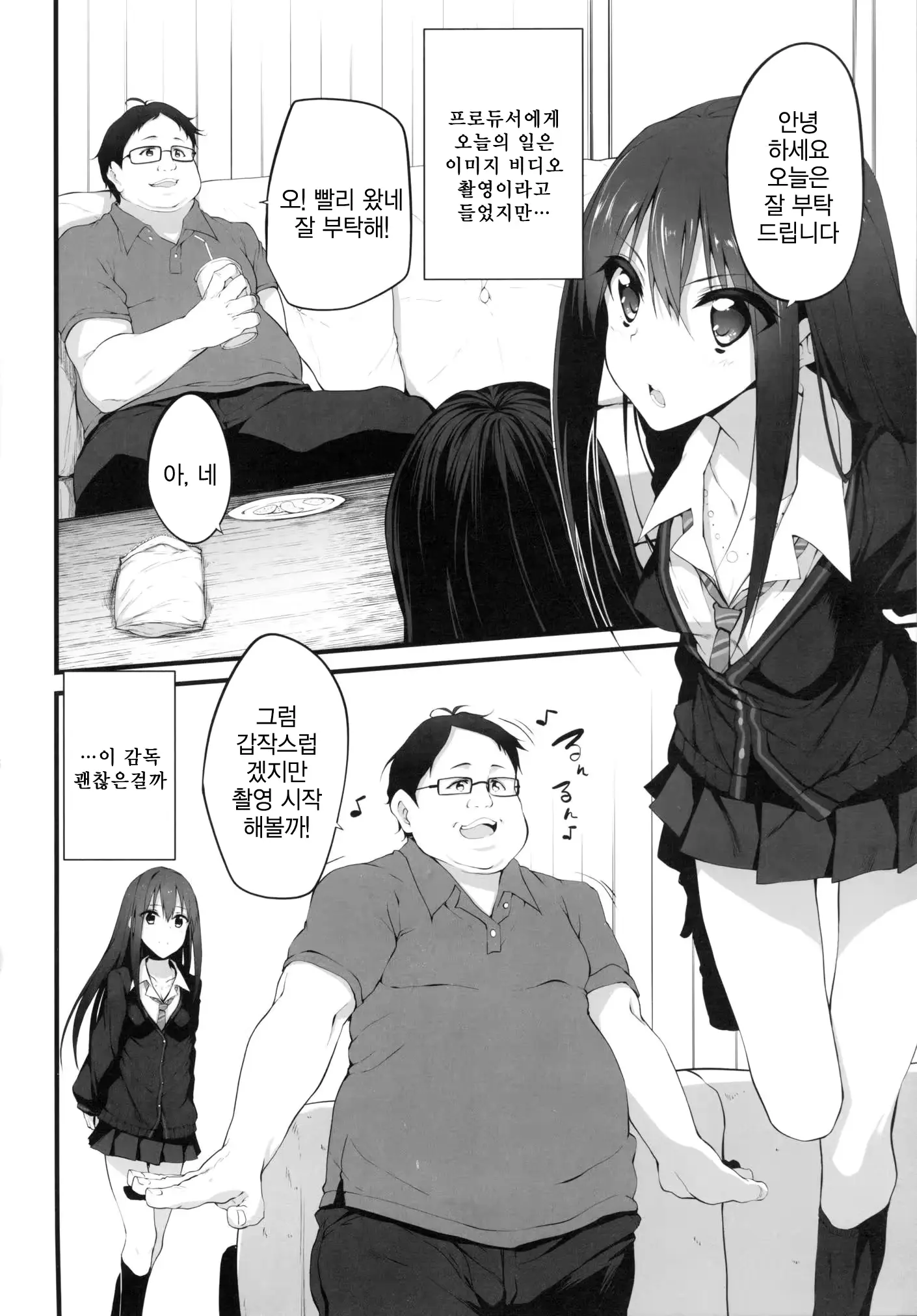 웹툰 이미지 3