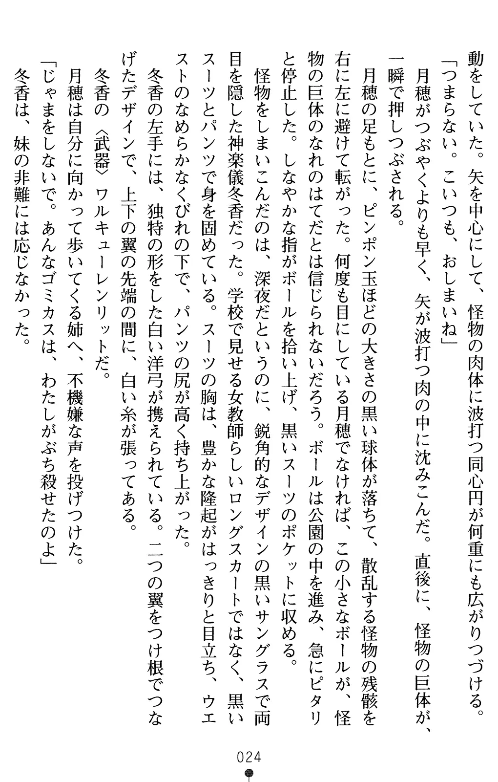 웹툰 이미지 38