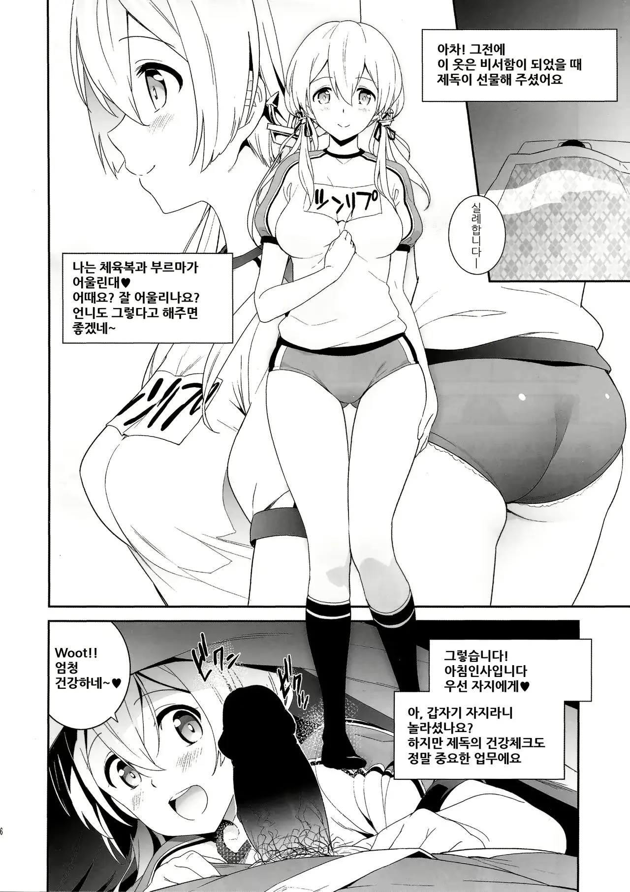 웹툰 이미지 4