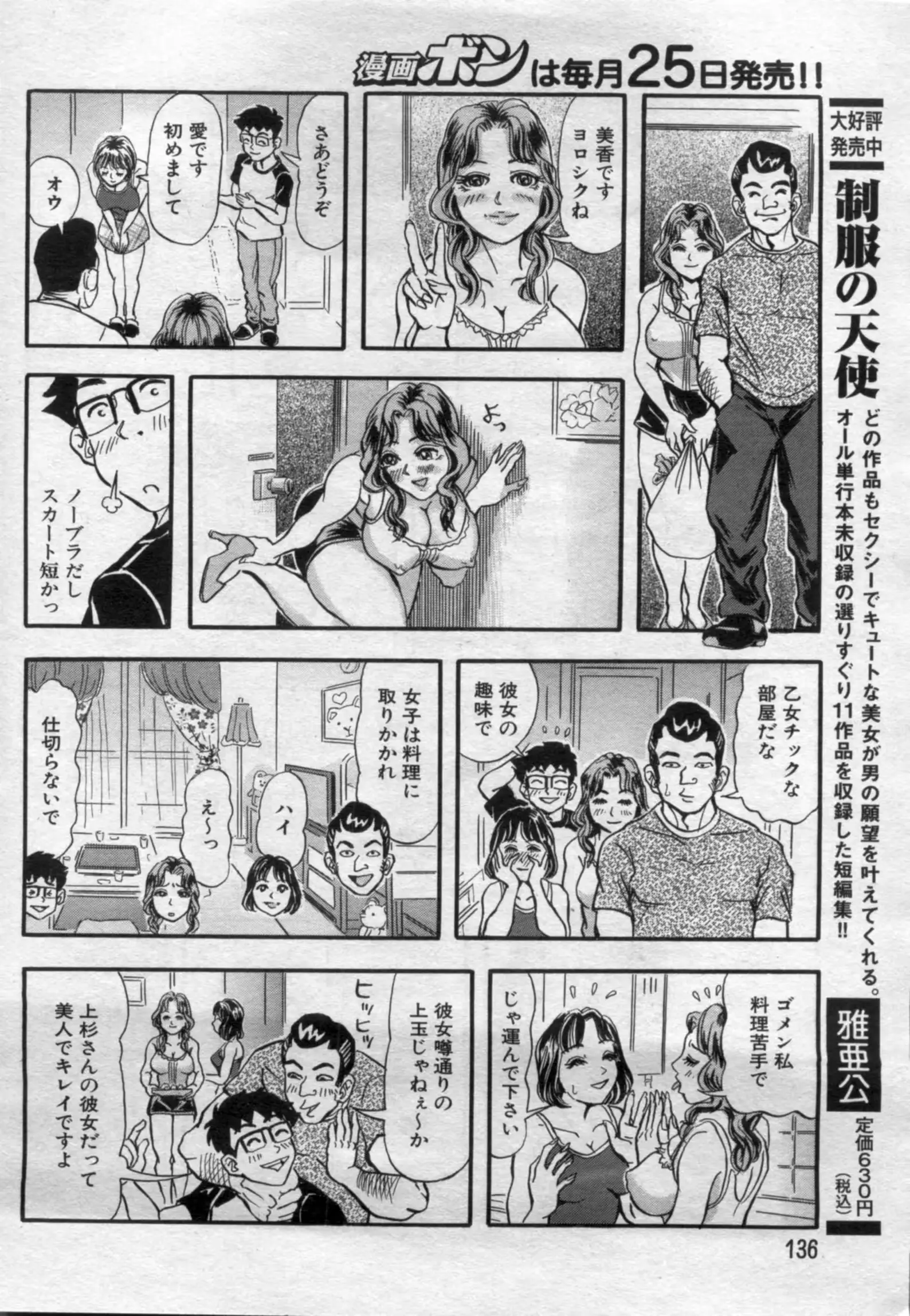 웹툰 이미지 135