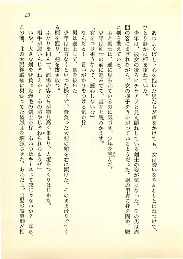 웹툰 이미지 21