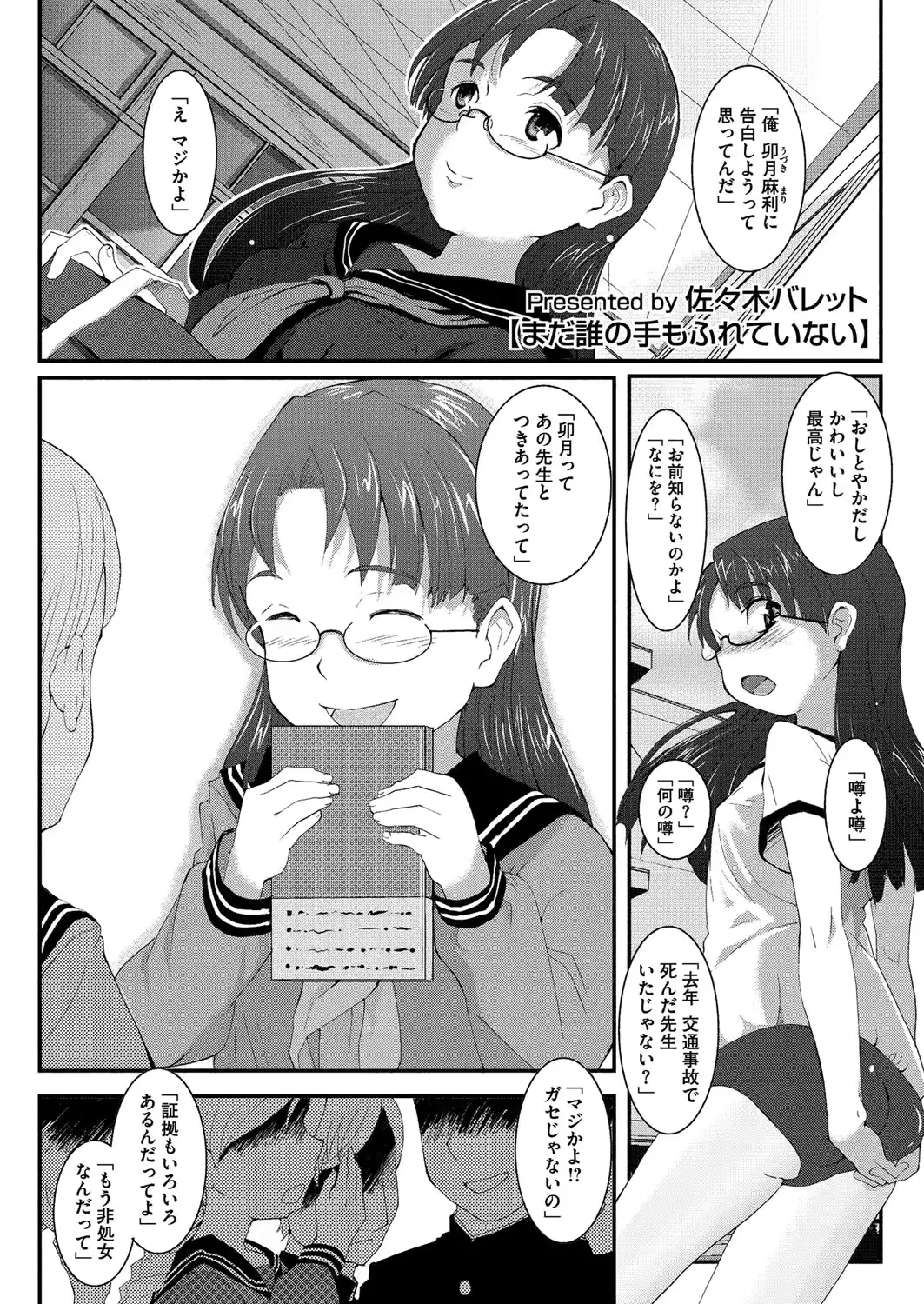 웹툰 이미지 206