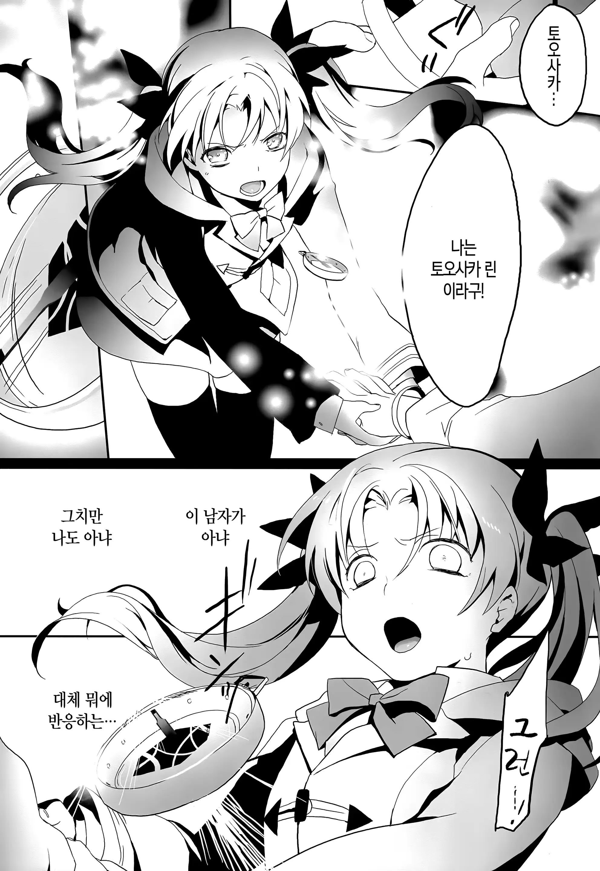 웹툰 이미지 6