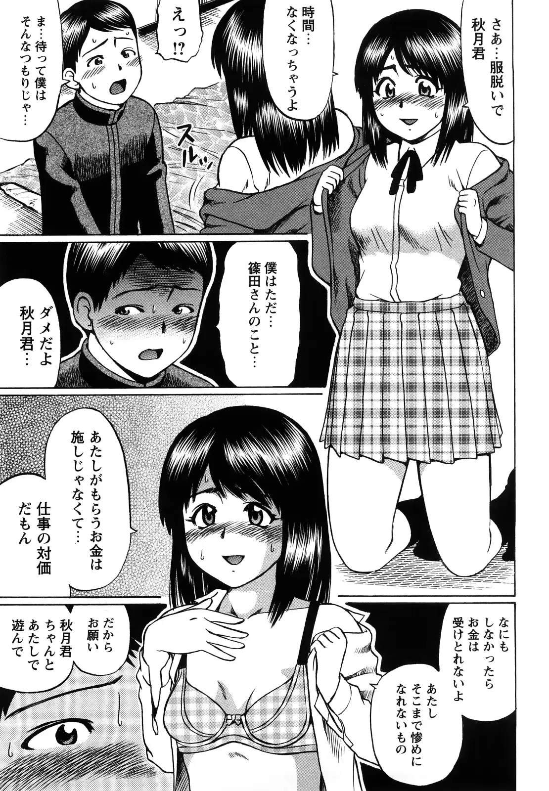 웹툰 이미지 150