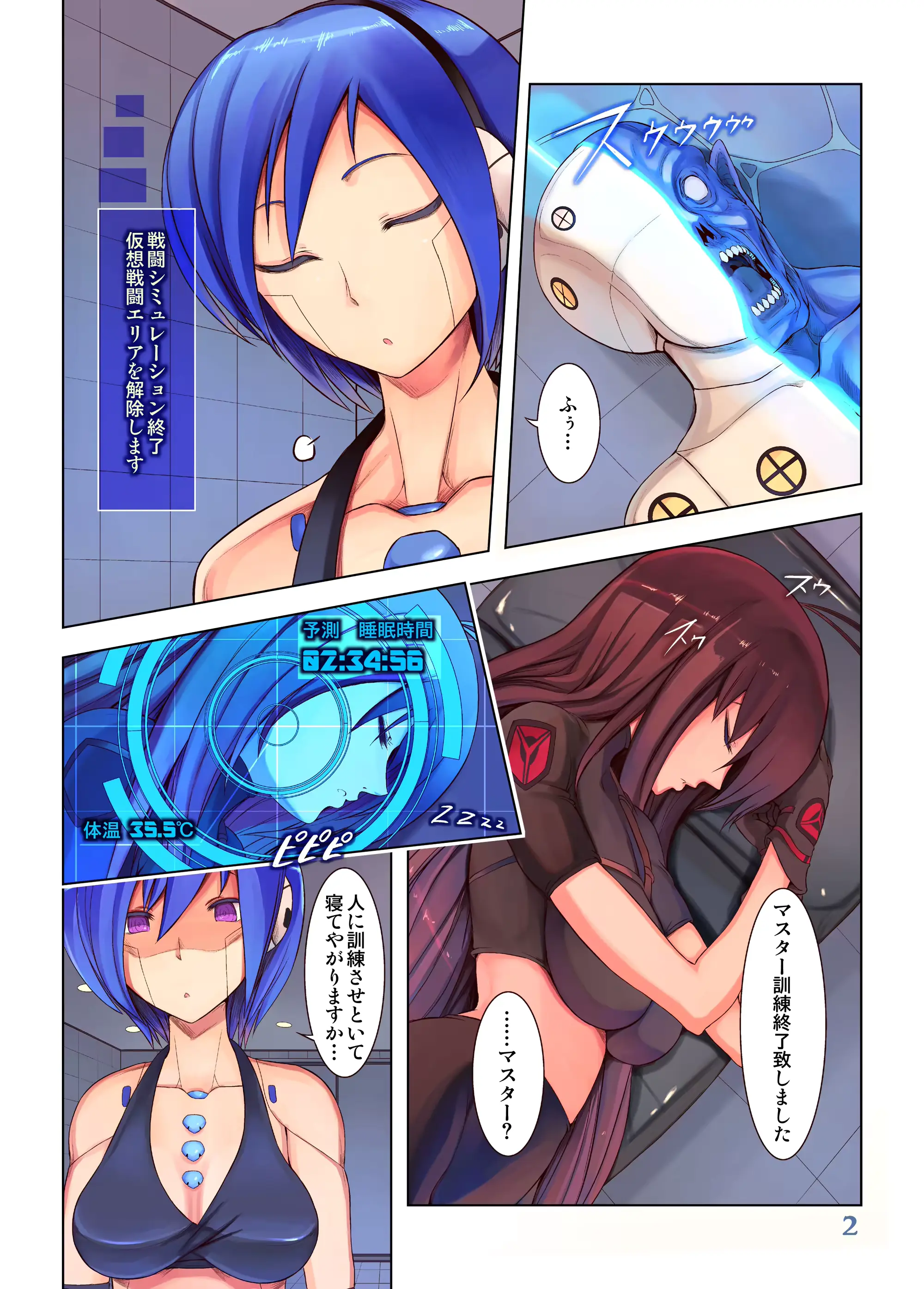 웹툰 이미지 2