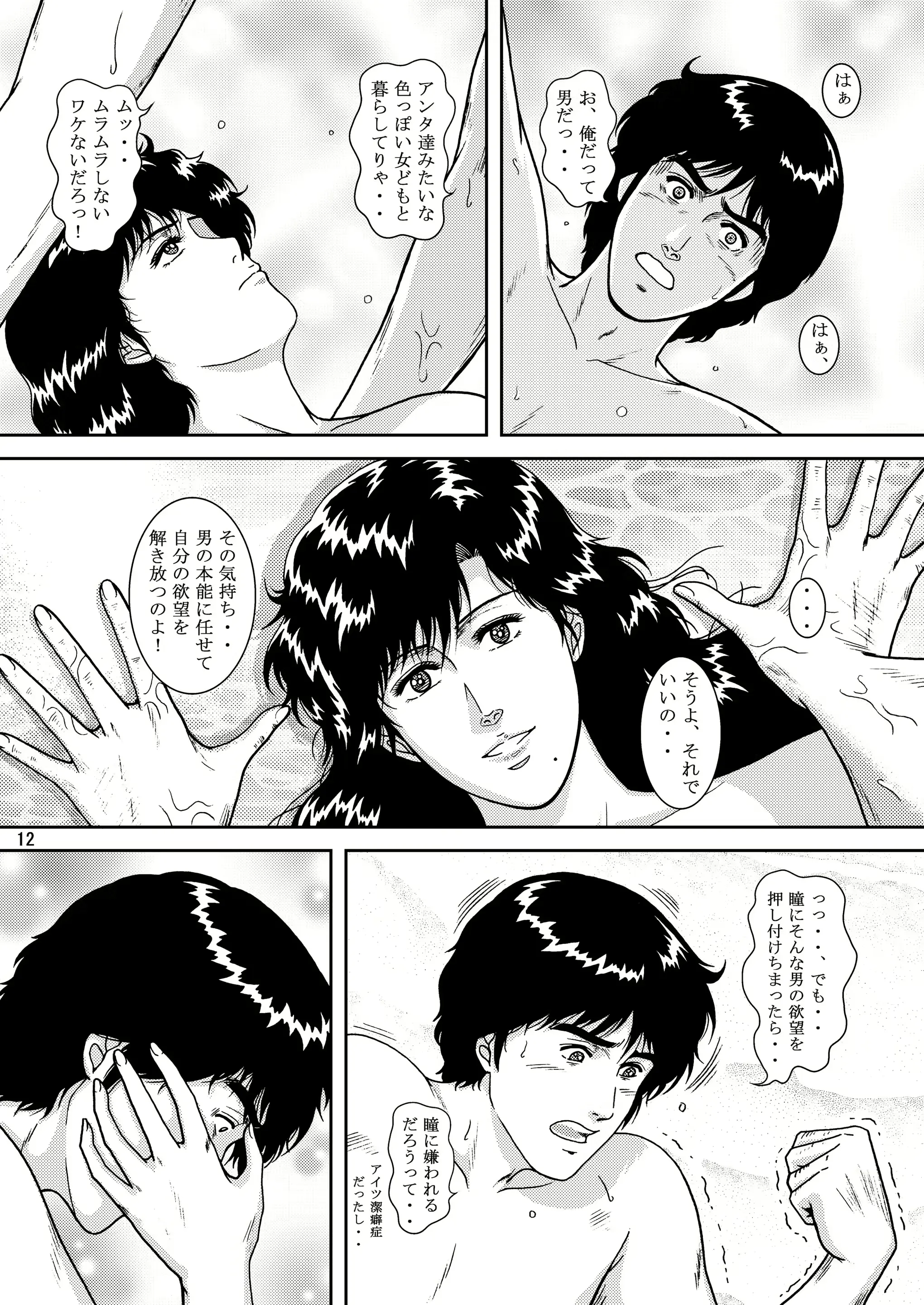 웹툰 이미지 9
