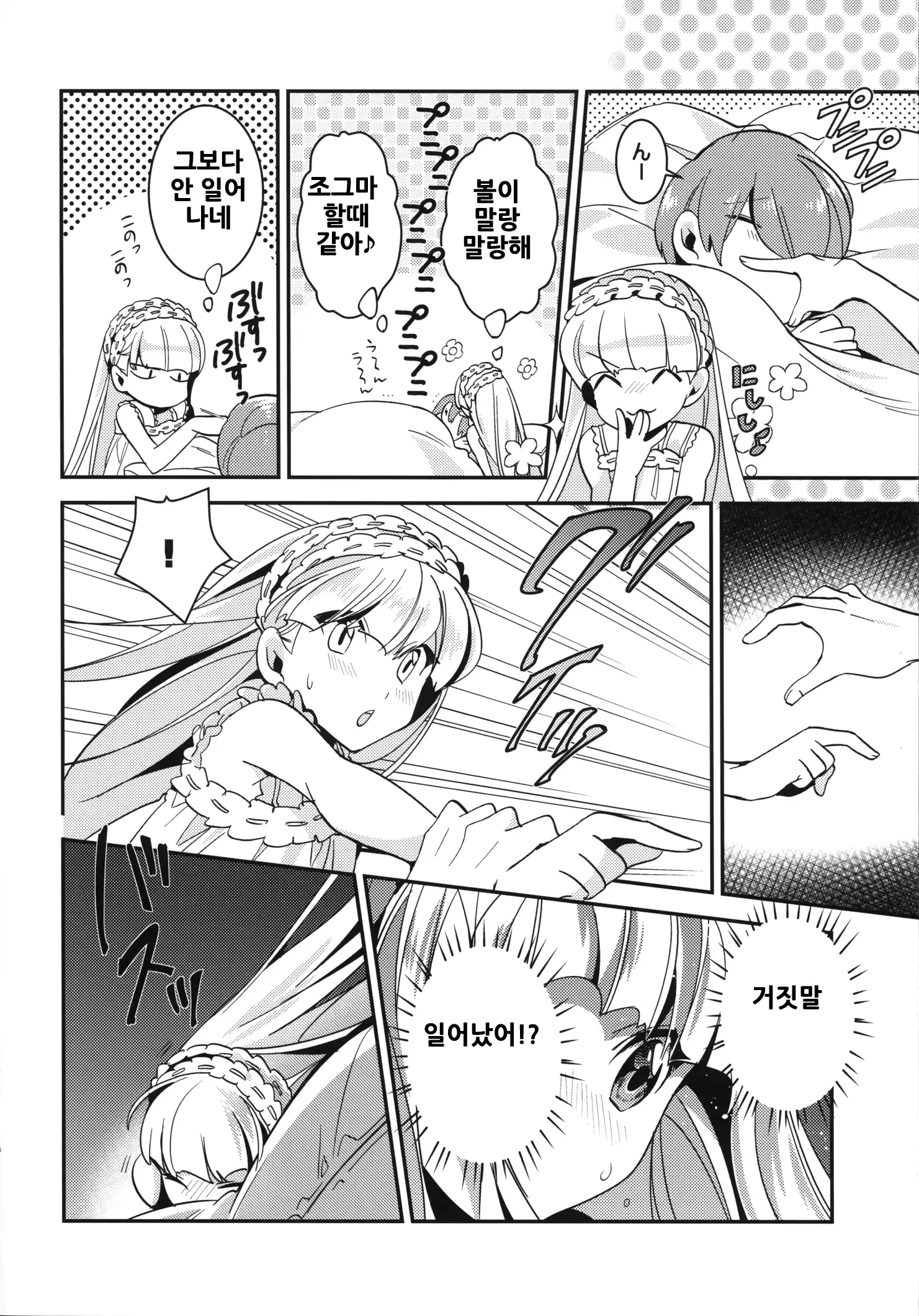 웹툰 이미지 13