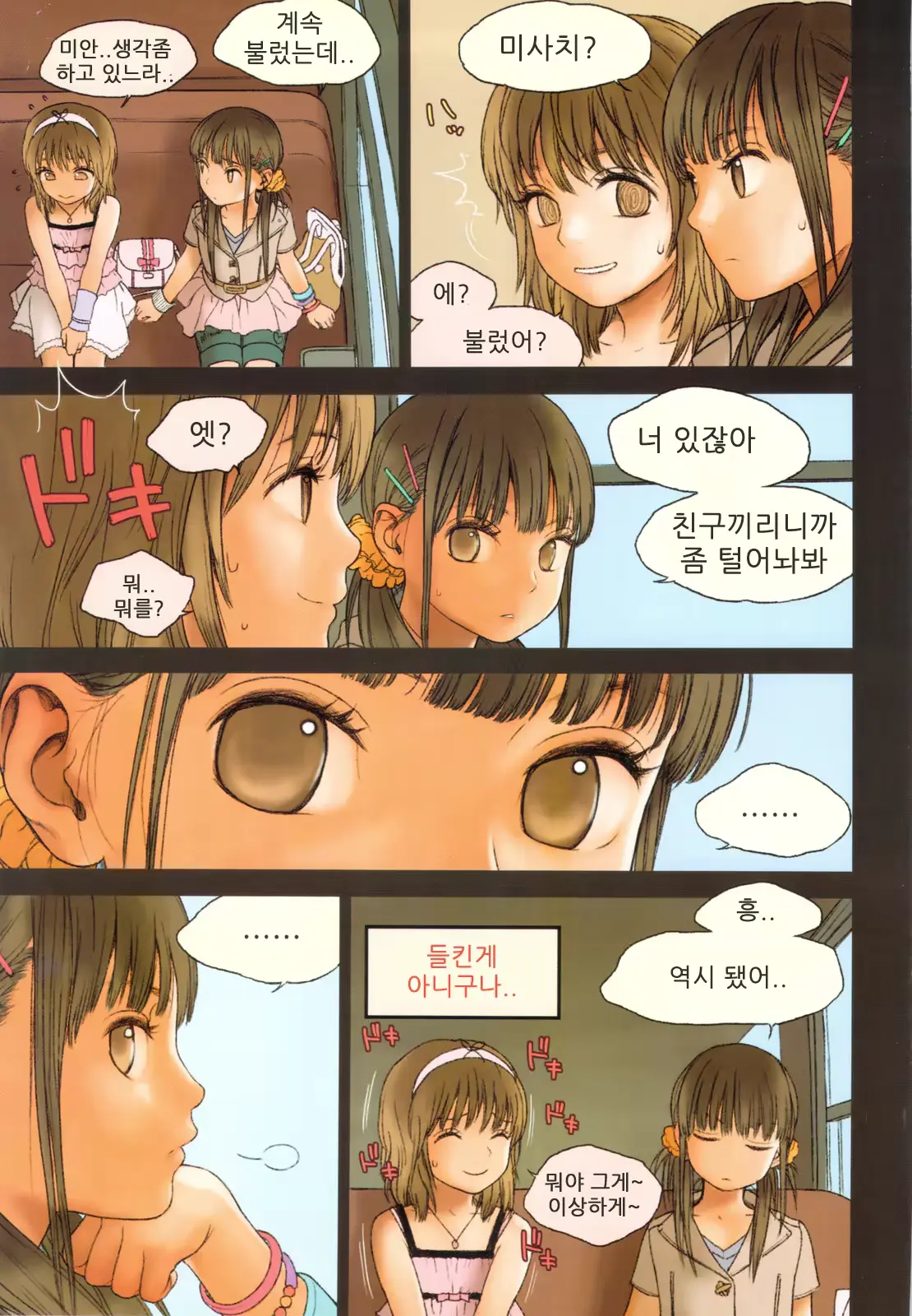 웹툰 이미지 14
