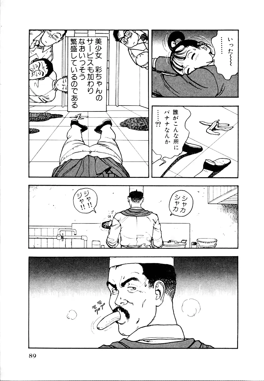 웹툰 이미지 86