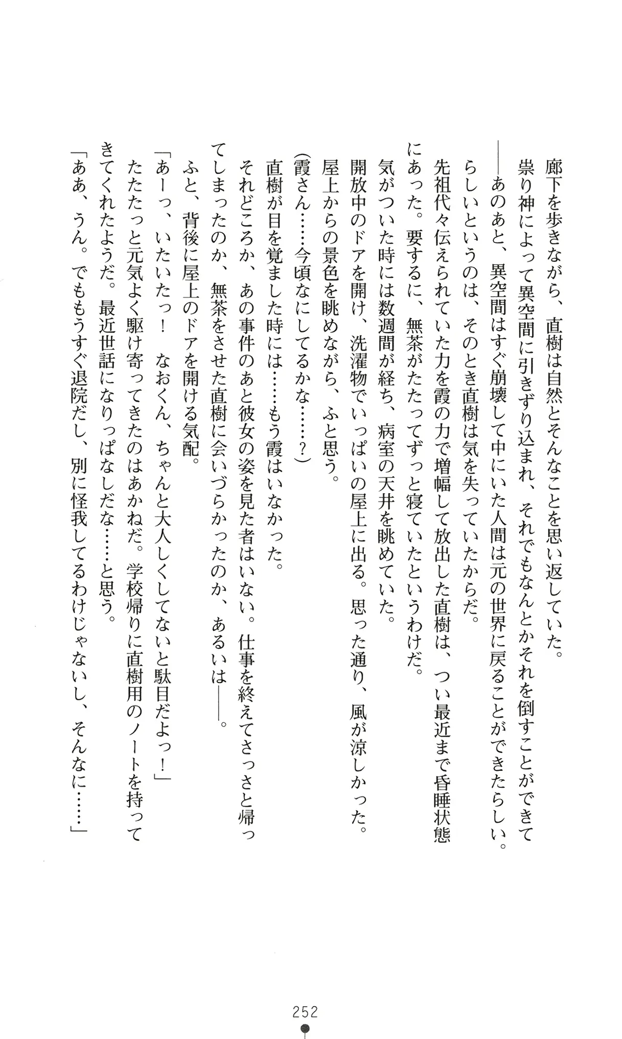 웹툰 이미지 264