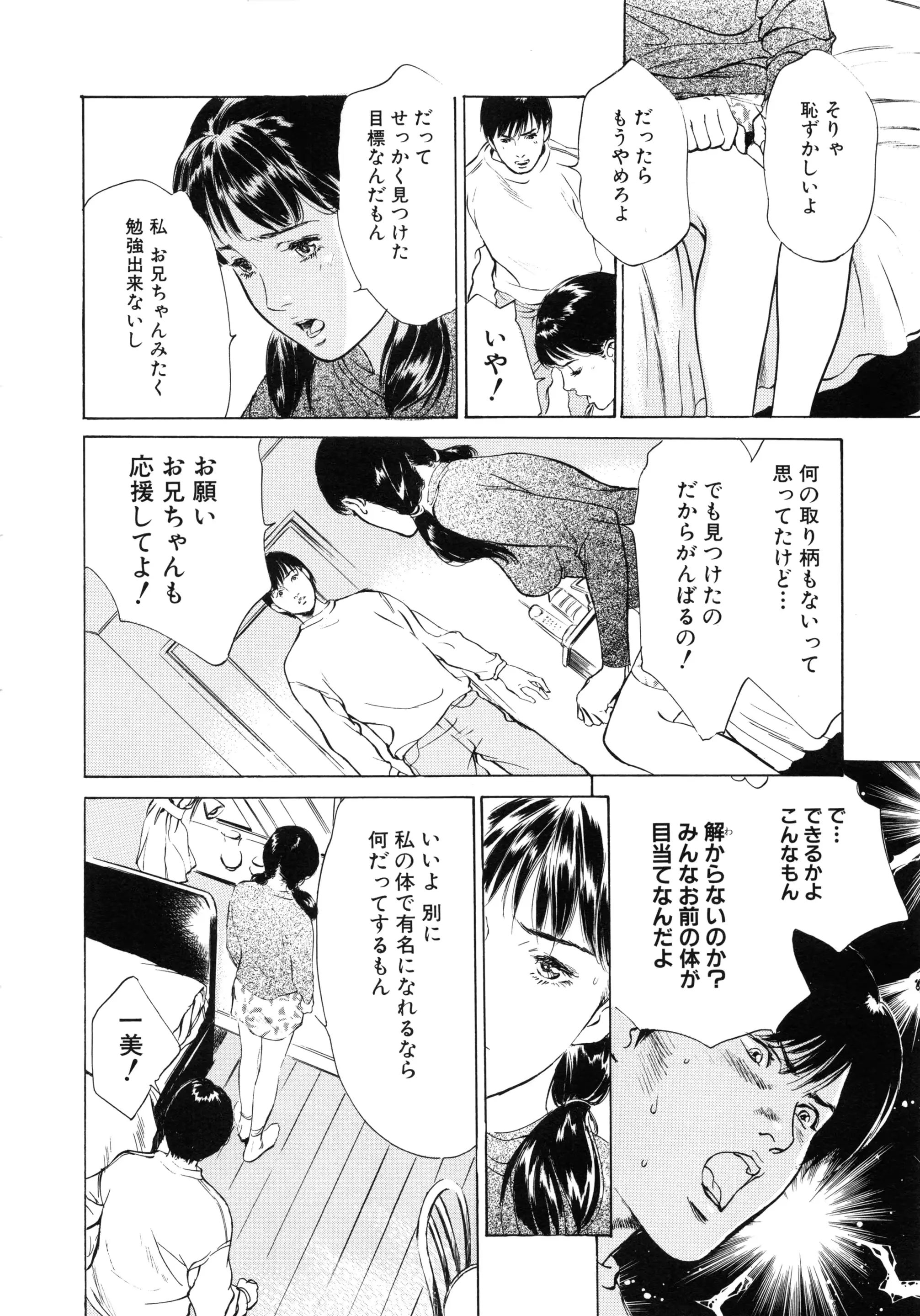 웹툰 이미지 37