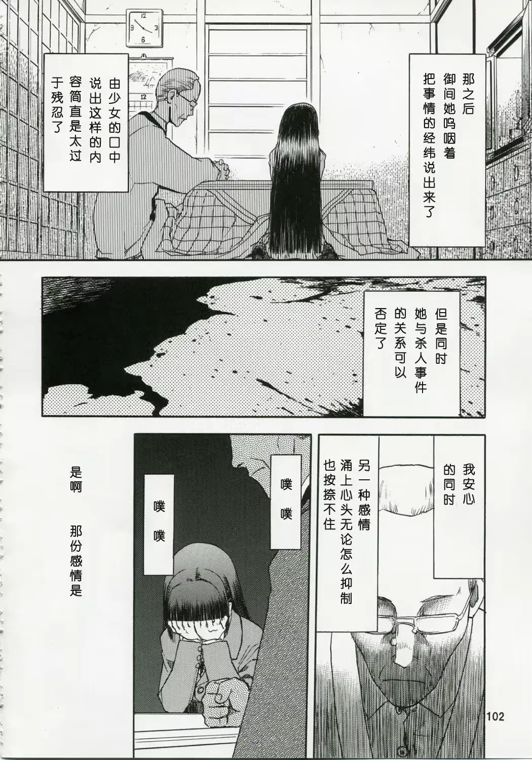 웹툰 이미지 101