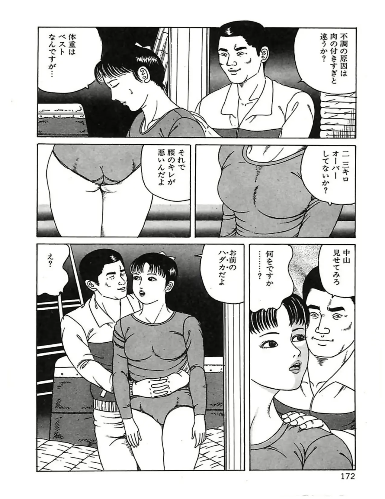 웹툰 이미지 174